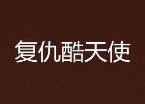 未知的道路
